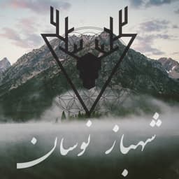 Navasan · Shahbaz