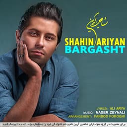 Bargasht · Shahin Ariyan