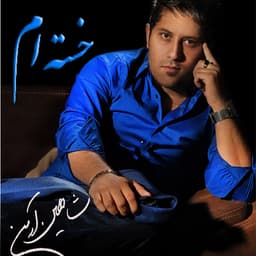Khasteam · Shahin Ariyan
