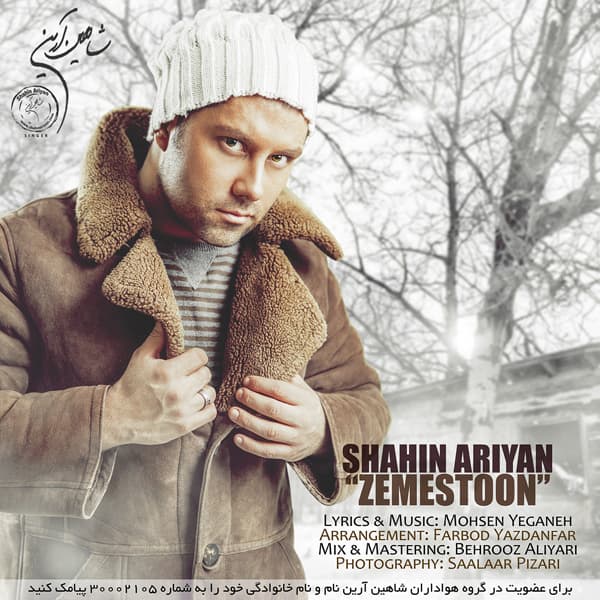 Zemestoon · Shahin Ariyan