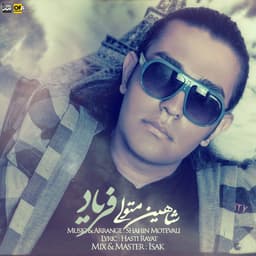 Faryad · Shahin Motevalli