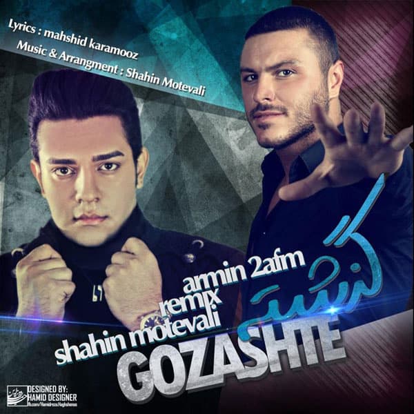 Gozashte · Shahin Motevalli