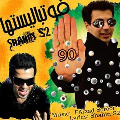 Footbalista · Shahin S2