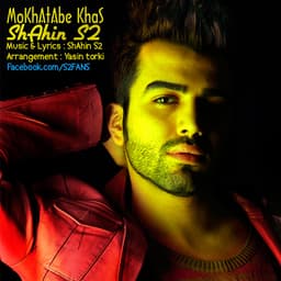 Mokhatabe Khas · Shahin S2