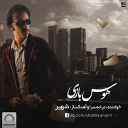 Havas Bazi · Shahir