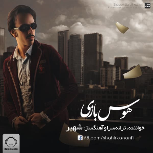 Havas Bazi · Shahir