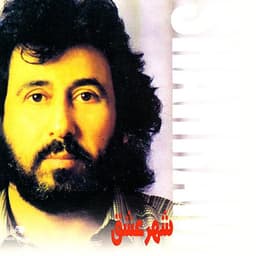 Adat · Shahram Shabpareh