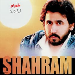 Vay Vay · Shahram Shabpareh
