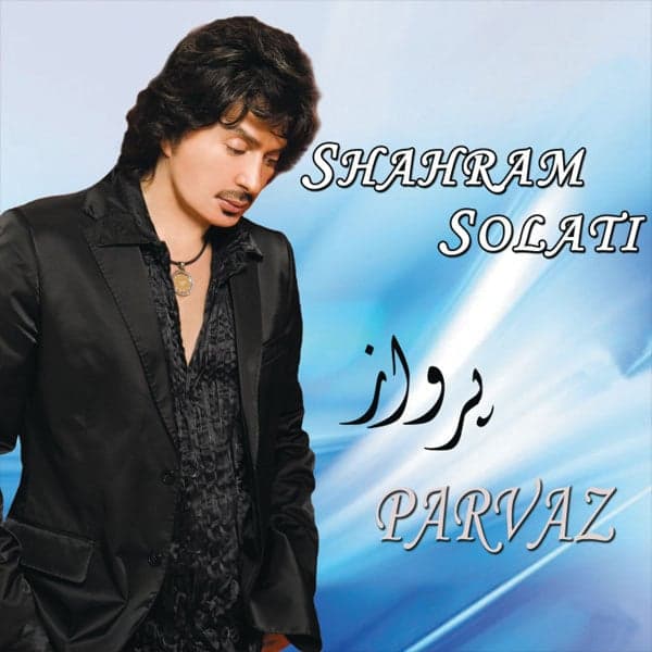 Ahay Golam · Shahram Solati