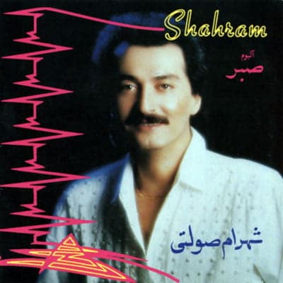 Barikallah · Shahram Solati