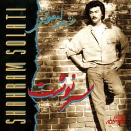 Giso Tala · Shahram Solati