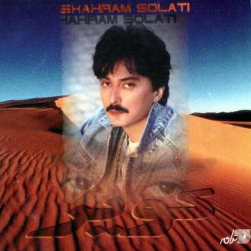Iman · Shahram Solati