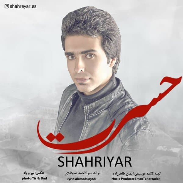 Hasrat · Shahriyar