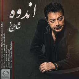 Andooh · Shahrokh