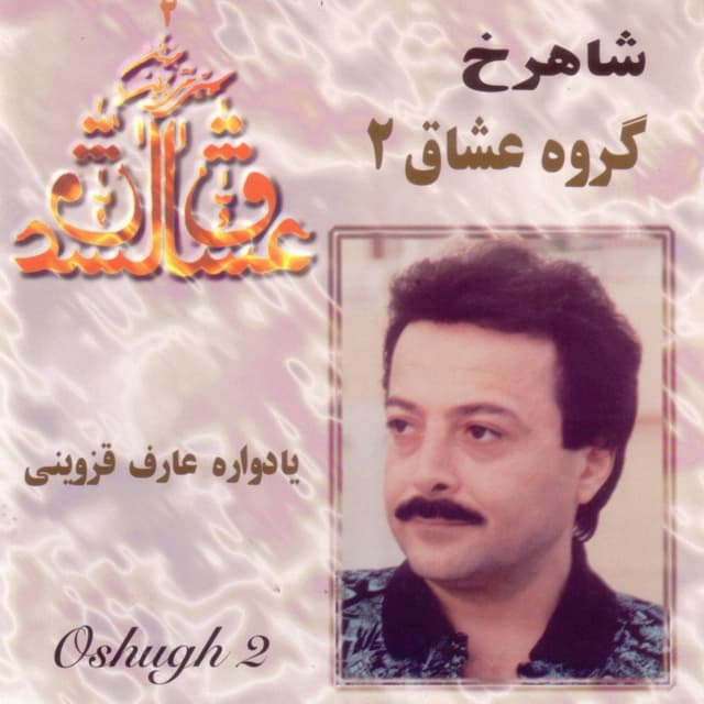 Hajiyani · Shahrokh