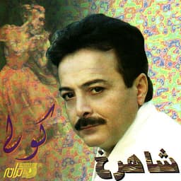 Kooch · Shahrokh