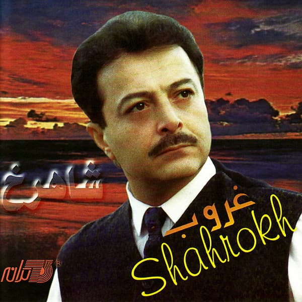 Koolehbar · Shahrokh