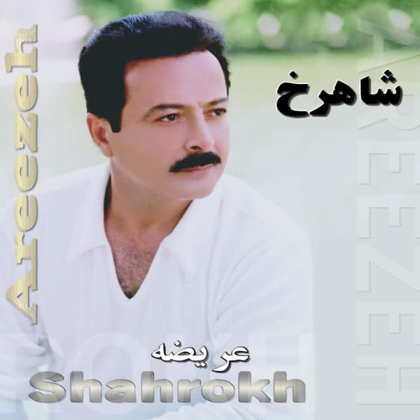 Sangsar · Shahrokh