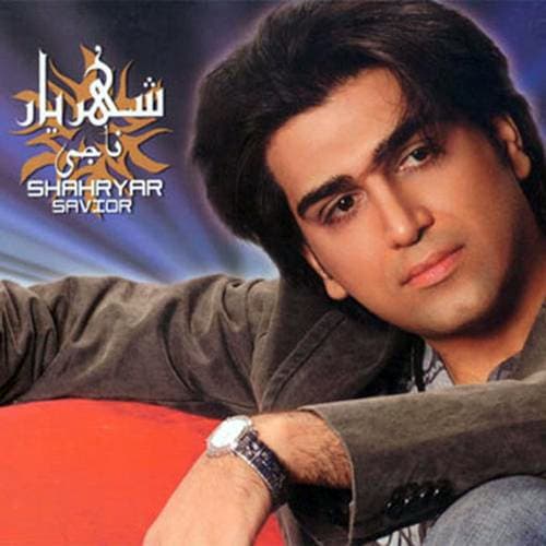 Sedaye To · Shahryar