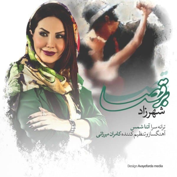 Beraghsa · Shahrzaad