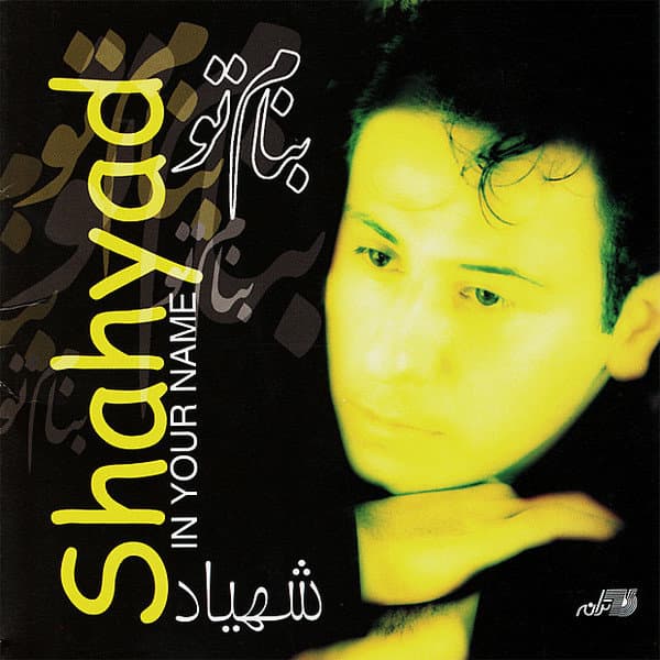 Be Name To · Shahyad