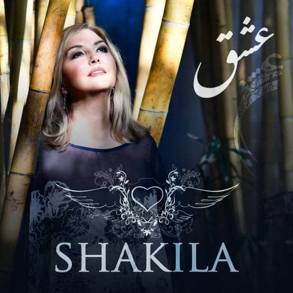 Eshgh · Shakila