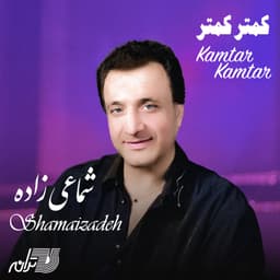 Gharib · Shamaizadeh