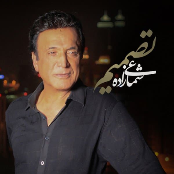 Tasmim · Shamaizadeh