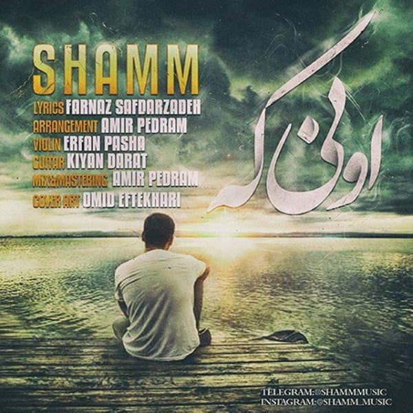Oni Ke · Shamm