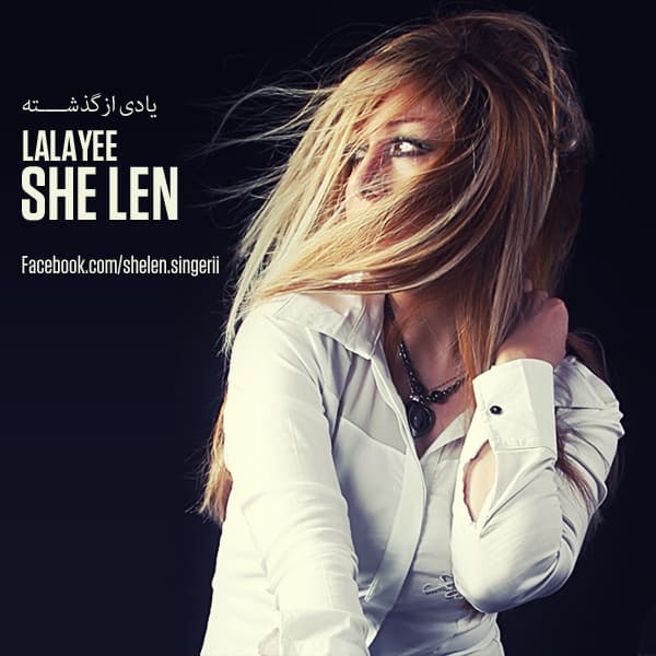 Lalayi · She Len
