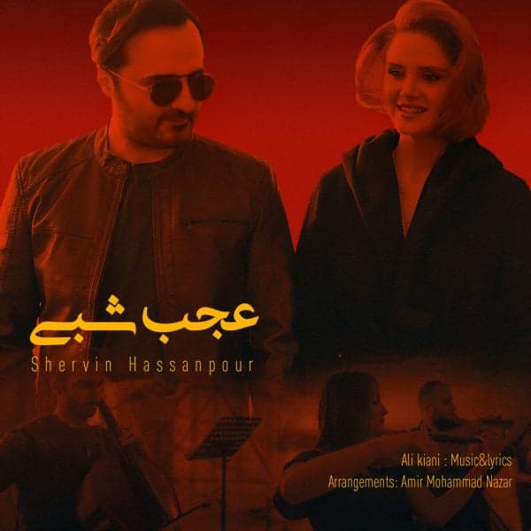 Ajab Shabi · Shervin