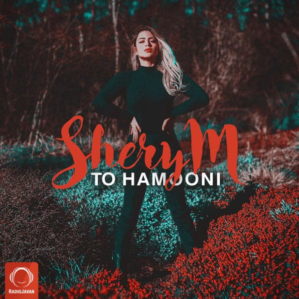To Hamooni · SheryM