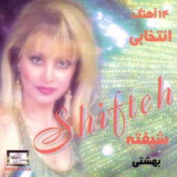 Tazahor · Shifteh