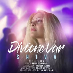 Divoonevar · Shiva