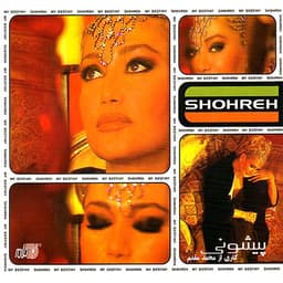 Khalij · Shohreh