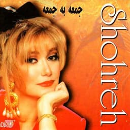 Sekeyeh Tala · Shohreh