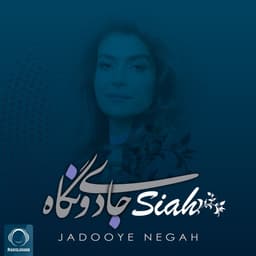 Jadooye Negah · Siah