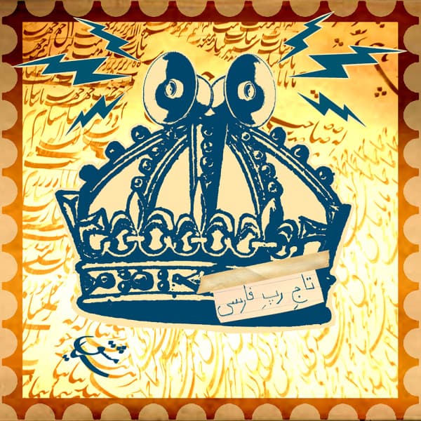 Dar Miram · Siamashq