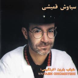 Sayeh · Siavash Ghomayshi