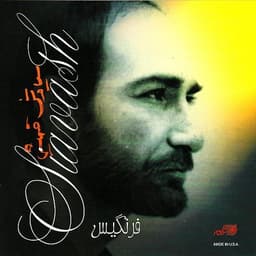 Tanha · Siavash Ghomayshi