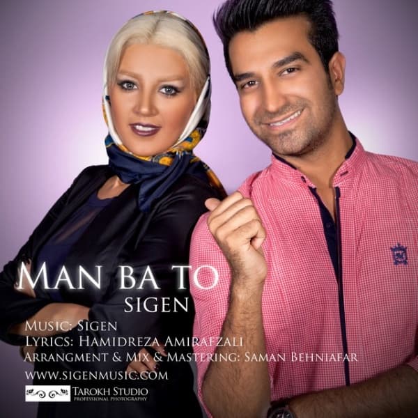 Man Ba To · Sigen