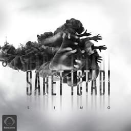 Sabet Istadi · Simo