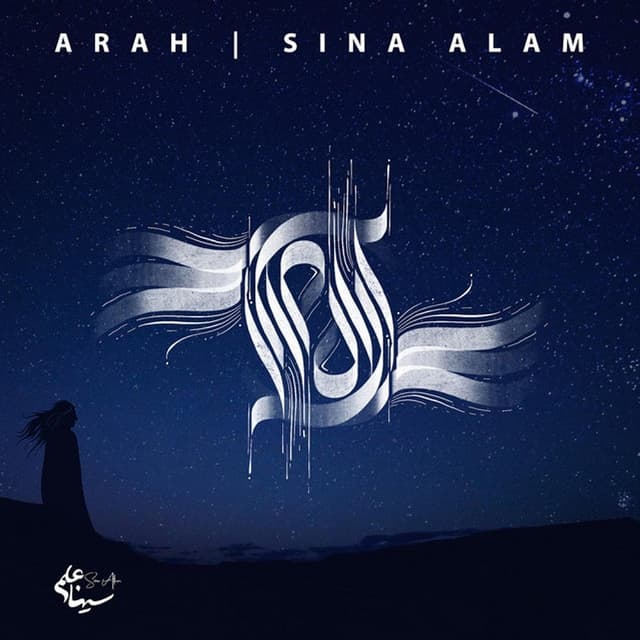 Arah · Sina Alam