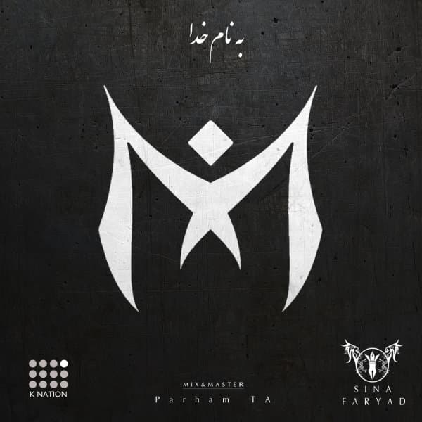 Ey Yar · Sina Faryad