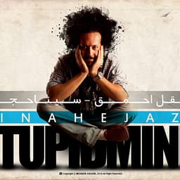 Aghle Ahmagh · Sina Hejazi