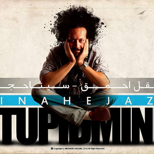 Aghle Ahmagh · Sina Hejazi