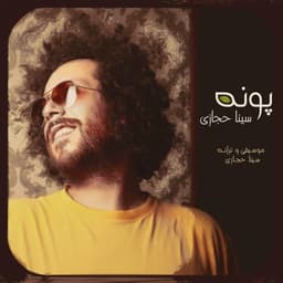 Pooneh · Sina Hejazi