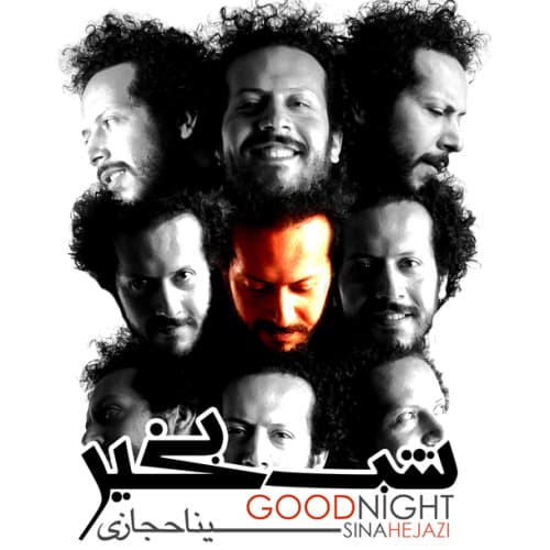 Shab Bekheir · Sina Hejazi