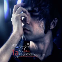Tabrik · Sina Rafiee