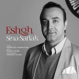 Eshgh · Sina Sarlak